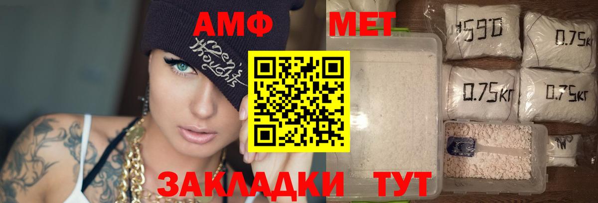 Amphetamine 97% Кушва