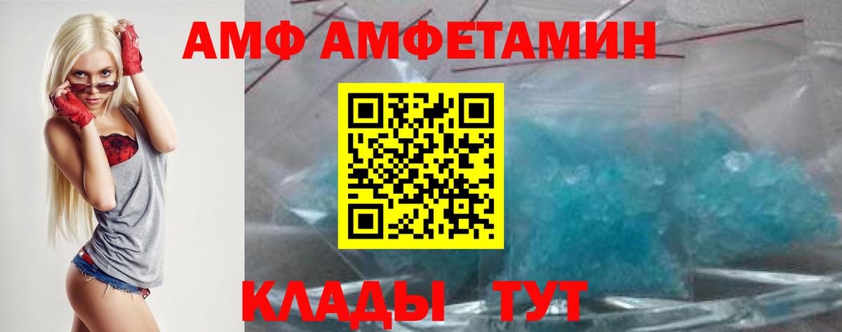 OMG ссылки  АМФЕТАМИН  АМФ  Вход с VPN  Amphetamine VHQ  Кушва 
