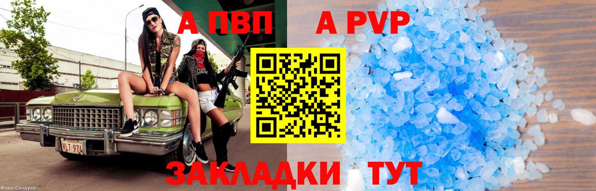 Кушва  А ПВП мука  Вход с VPN  Alpha PVP мука 