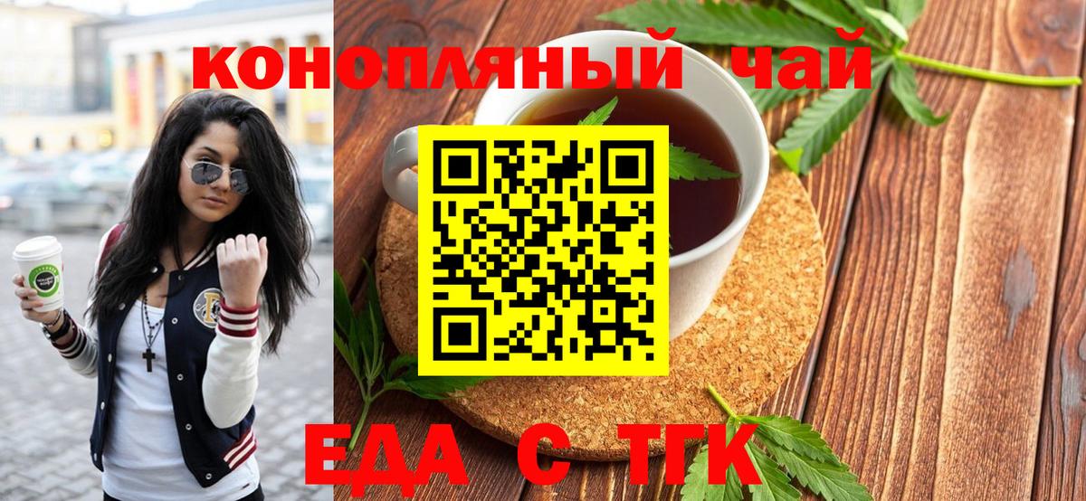 Cannafood конопля  Вход с VPN  Кушва 