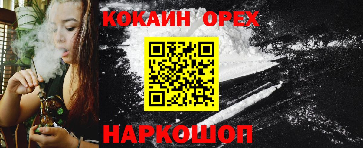 Кушва  Кокаин FishScale  Вход с VPN  COCAIN Columbia 