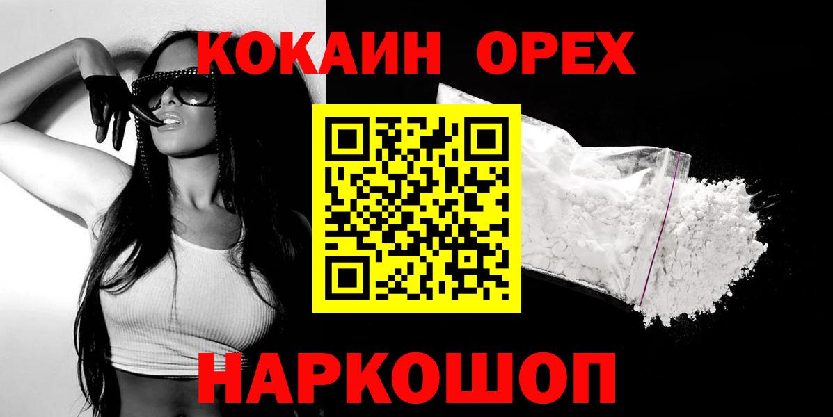 COCAIN FishScale Кушва