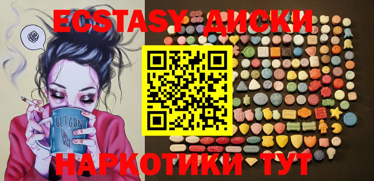 Ecstasy  Экстази XTC  Вход с VPN  Кушва 