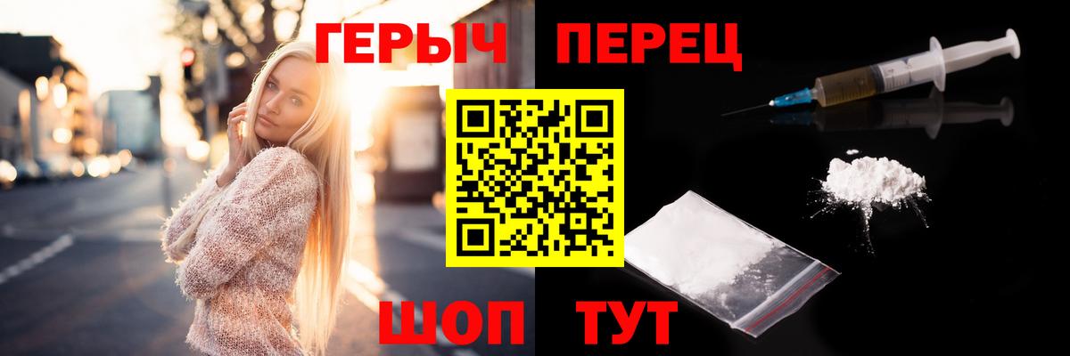 Кушва  ГЕРОИН хмурый  Вход с VPN 
