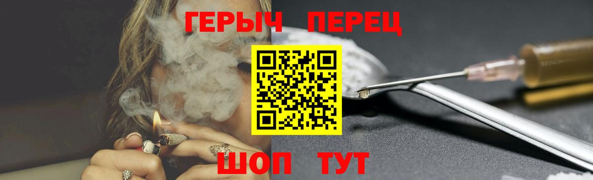 ГЕРОИН гречка Кушва