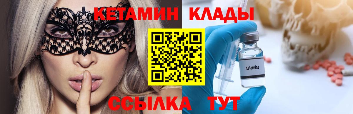 Кетамин VHQ Кушва