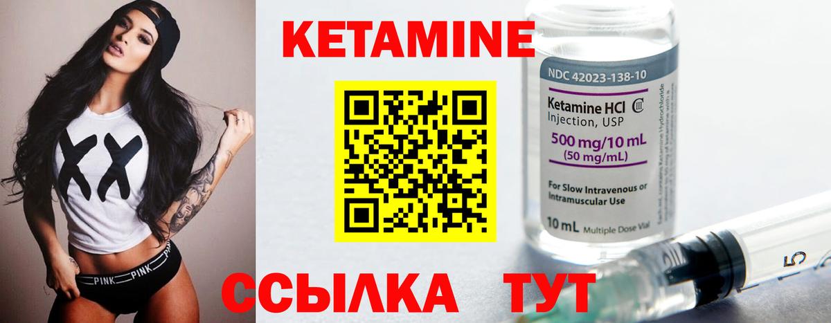 Кетамин VHQ  даркнет телеграм  Кушва  Вход с VPN 