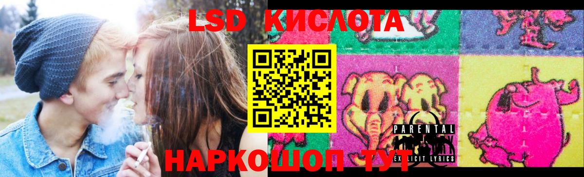 ЛСД экстази ecstasy Кушва
