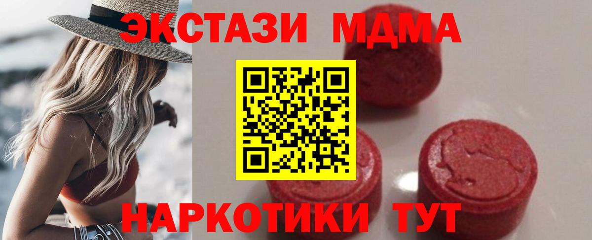 МДМА  МДМА кристаллы  Вход с VPN  Кушва  MDMA кристаллы 