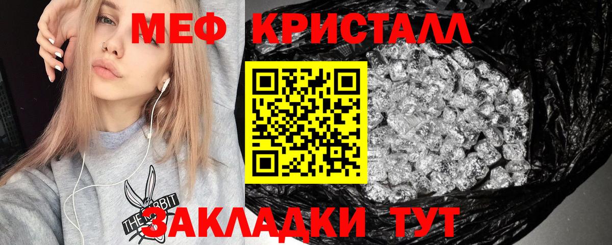Меф  Вход с VPN  Кушва  Меф кристаллы  МЕФ 