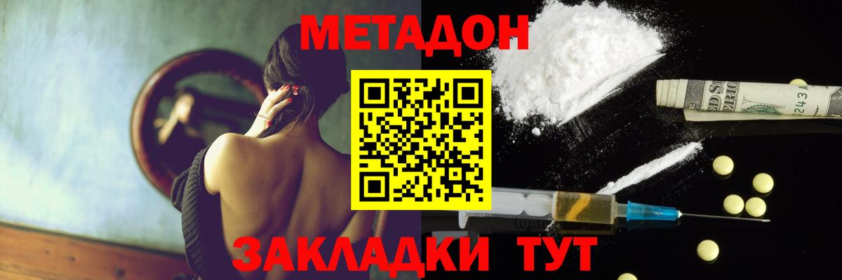 МЕТАДОН белоснежный  Вход с VPN  гидра зеркало  Кушва 