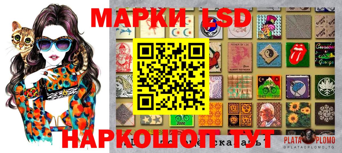 Марки N-bome 1,8мг Кушва