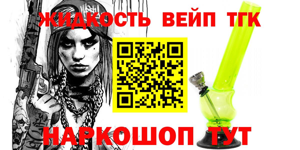 ТГК концентрат  Вход с VPN  Кушва 